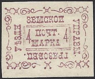 Zemstvo - Dankov-Kassimof GRIAZOWETS Chuchin 16 Schmidt 18 Chuchin 17 Schmidt 19 Chuchin 18 Schmidt 20 Chuchin 20a Schmidt 22 Chuchin 21 Schmidt 23 Chuchin 22a Schmidt 24 Chuchin 23 Schmidt 25 Chuchin 24 Schmidt 26 Chuchin 25 Schmidt 27 